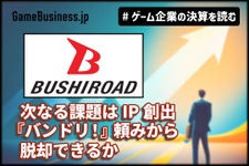 V字回復のブシロード、次なる課題はIP創出。来期は『バンドリ！』頼みから脱却できるか【ゲーム企業の決算を読む】