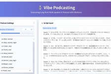 複数話者ポッドキャストがAIだけでできるから、俺たちはもうお払い箱なの？　話題のVibeVoiceをインストールして試してみた（CloseBox）