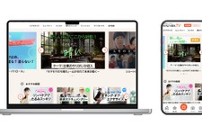 ハルメク、50代以上の女性に向けた動画配信サービス「HALMEK TV」の提供を開始
