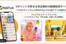 CCCMKら3社、Vポイントが貯まる無料動画配信「V FAST チャンネル」iOS版サービスを開始