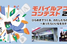 東京都、生成AI活用「モバイルアプリコンテスト」中高生対象