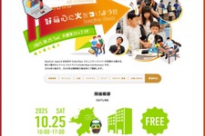 生成AI時代のプログラミング教育「DojoCon Japan」10/25