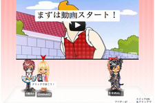 NHN Japan、ハンゲームアバターでログインできる疑似リアルタイムアバターコミュニケーション「dotAvatar」のサービスを終了 画像