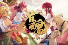 麻雀ゲーム『雀魂』実況動画がYouTubeで成人指定？オンラインギャンブル判定によるものか