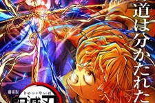 「劇場版 鬼滅の刃 無限城編」興収314億円超！「無限列車編」抜く最速記録