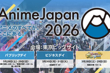 世界最大級のアニメイベント「AnimeJapan 2026」3月28日・29日に開催！ 出展社募集は11月14日まで