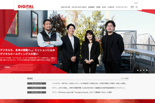 博報堂DYホールディングス、デジタルホールディングスを完全子会社化へ