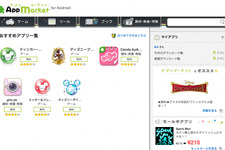 Ameba AppMarket、6月29日でサービス終了 画像