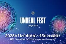 アトラス、スクエニ、KURO GAMESも―「Unreal Fest Tokyo 2025」第一弾登壇企業を発表
