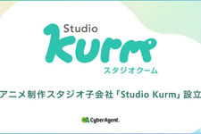 サイバーエージェント、新アニメスタジオ「Studio Kurm」設立。代表に岡田麻衣子氏、アニメーター亀田祥倫氏も参画