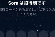 自分を他の動画にカメオ出演させられるOpenAIの動画生成AI「Sora 2」を使ってみた。iPhone必須＆招待制で日本も対象に（CloseBox）