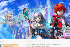 『白猫プロジェクト』などで知られるコロプラが取締役会長のXアカウント不正アクセス被害を報告