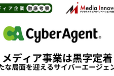 サイバージェントのメディア事業は3四半期連続の黒字化に成功【メディア企業徹底考察 #282】