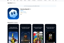 「DB」「ワンピース」「ポケモン」そっくり…権利面で問題視の動画生成AI「Sora 2」、OpenAIのCEO「近日中に2つの変更を実施」