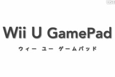 Wii Uコントローラーに仕様変更・・・テレビリモコンにも 画像