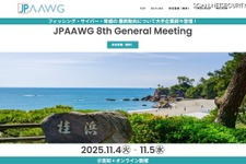 Gmailにメールが届かない問題をGoogle本社の技術責任者が講演ほか―第8回JPAAWG General Meetingを11 / 4・5高知市で開催