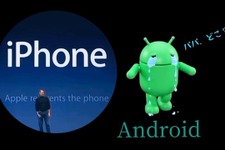 iPhoneの父はジョブズ、ではAndroidの父は? スキャンダルで失墜したスマホ界の功労者(スマホ沼)