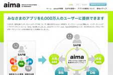 ソーシャルゲームプラットフォーム「aima」がタブレットとスマホに対応