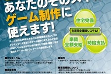 サイバーコネクトツー、宿泊施設付きインターンシップ「ゲームプログラマーズキャンプ」実施