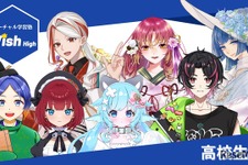 全講師がVTuber、高校生向けオンライン学習塾「Wish High」2026年3月開校
