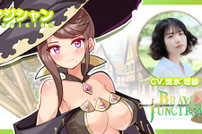 「児童の法的に問題のある性的コンテンツ」との判定―『Brave × Junction』スイッチ版北米/欧州リージョンにて配信NG