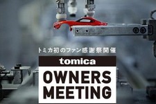 トミカ55周年ファン感謝祭、秋葉原12/5-7 画像