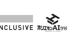 労働力不足解決へ新たな取り組み　INCLUSIVEとホリエモンAI学校が協業