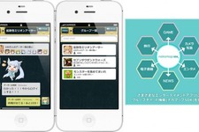 カヤック、スマホアプリにソーシャル機能を追加する「ナカマップSDK」の提供を開始 画像