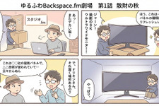 Google「Nano Banana Pro」で“漫画”生成祭り開催中。一発出しでこの仕上がり……（生成AIクローズアップ）