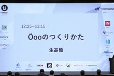 企画の起点は「やりたいアクション」…注目のアクションパズル『Öoo』（ウー）の開発過程を振り返って思う“ゲーム開発に一番大切なこと”【IDC2025レポート】 画像