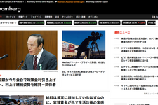 ブルームバーグ日本語版が全面刷新―グローバル標準と日本市場の要請に応える戦略的アップデート 画像