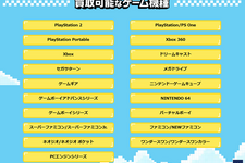 2026年初頭より「ゲオ」全国主要店舗で中古レトロゲーム販売再開へ―買取再開は本日12月8日より、「地元のお店で、気軽に売買できる」目指す 画像