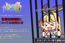 「頻出するヌードや性的コンテンツ」タグ解除認められず。Steam版『Brave × Junction』ドイツ/中国/サウジアラビアにて配信制限継続