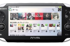 SCE、定額制音楽サービスを開始 ― PS VitaやPS3で1000万曲以上の曲を聴き放題 画像