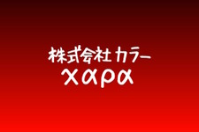 ガイナックス、破産整理終了で42年弱の歴史に幕―庵野秀明氏が“友人と思っていた”面々との決別、そして神村社長への感謝を報告