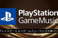 PSプラットフォームで最も聴かれた音楽は？「PlayStation Game Music大賞 2025」結果発表
