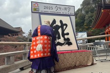 今年の漢字、2025年は「熊」自然との共存が課題に