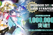 新作『デジモン』100万本突破！ 『デジモンストーリー タイムストレンジャー』累計出荷本数がシリーズ最速の快挙ーDLC第1弾では、シリーズ人気キャラ「暮海杏子」に焦点