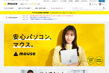PC購入は早めがオススメ！マウスコンピューターのポストが注目を集める