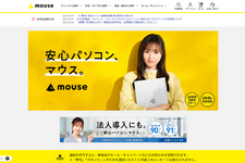 マウスコンピューター、受注が想定を上回る。価格変更は「1月以降」ともアナウンス―販売停止・出荷納期遅延など発生見込み