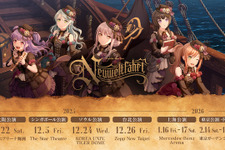 Roselia上海公演中止に…代わりに大阪で追加公演決定！「よく会場確保したな」「一部無料配信もありがとう！」