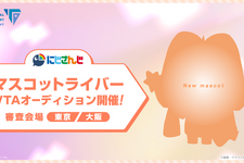 にじさんじ、“マスコット”や双子・兄弟ライバーを募集！ タレント育成プロジェクト「VTA」新オーディションが開催