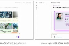 電通グループがChatGPT新機能で本格始動、企業向けアプリ開発の新体制 画像