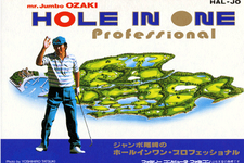 プロゴルファー・ジャンボ尾崎さん死去。ゴルフゲーム『ジャンボ尾崎のホールインワン』監修としても知られる 画像