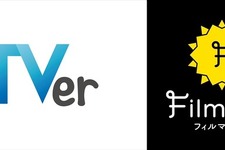 TVerとFilmarksが連携開始、ドラマ・アニメの「無料視聴」への導線強化