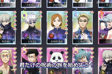 「呪術廻戦」を無断利用した不審なゲームアプリが登場&YouTube広告にも出現―公式が注意喚起