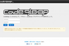 ユビキタス、プログラミング学習を目的としたゲーム開発サービス 「Code.9leap.net」を提供開始