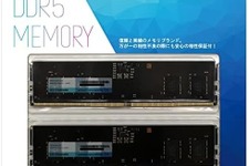 半導体価格暴騰の影響は泥棒にも？DDR5メモリだけが盗まれる事件が韓国で発生