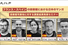 仏・スペインの図書館で「日本マンガ」はどう読まれているのか？VIPO、現地調査の報告セミナーを2月10日に開催