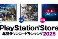 『モンハン』がPS5/PS4共に1位に輝く！PS Storeの2025年DLランキング発表